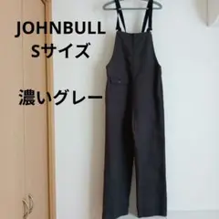JOHNBULL　 杢ツイルミリタリーサロペット　オーバーオールS　ダークグレー