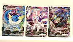 シャワーズ・ニンフィア・ブラッキー イーブイヒーローズ3枚セット