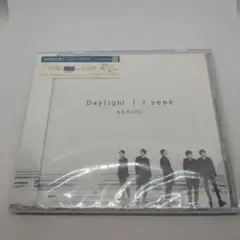 嵐 / I seek / Daylight 【初回限定盤2】 (未開封品)