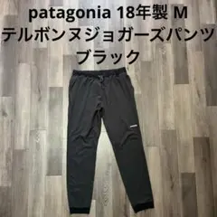 patagonia 18年製 テルボンヌジョガーズパンツ ブラック ナイロン M