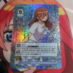 昂る想い中野三玖SP