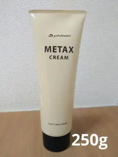 ファイテン メタックスクリーム　ウエット　65g　3本 メタックスクリーム ウエット b 250g | ファイテン公式通販