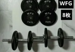 引取限定 FIGHTING WFG プレート　バーセット　計70kg 引取限定 FIGHTING WFG プレート バーセット 計70kg - メルカリ