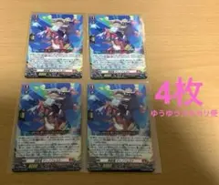 ヴァンガード　スカイライド　祭砲竜ディノフェスト　4枚セット　未使用