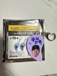 阪神タイガース　佐藤　シークレットニコイチキーホルダー　左
