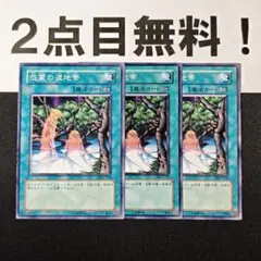 11979 遊戯王 怨霊の湿地帯 ノーマル 2点目無料 DL3