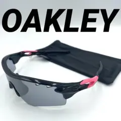 ✨希少カラー✨オークリー OAKLEY RADAR LOCK サングラス ピンク