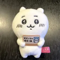 ちいかわ マスコット EPOSカード 特典