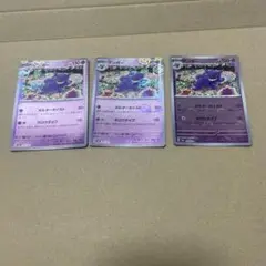 ポケモンカード　ゲンガー　モンスターボールミラー　3枚