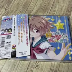 妹がお兄ちゃん♡すぎて眠れないCD
