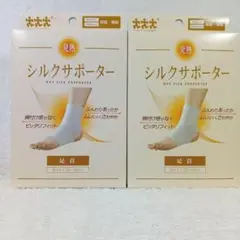 【ふんわりあったか♡2セット】発熱シルクサポータ(足首用)1枚入