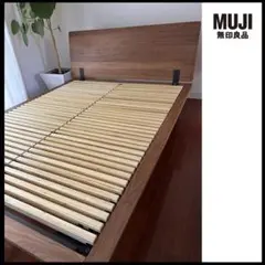 無印良品】収納付きダブルベッド(ヘッドボード付き)