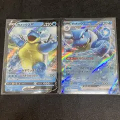 カメックスex カメックスV 2枚セット