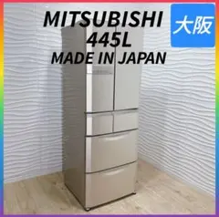 【12月中旬発送】【送料込】【MR-E45R-F】三菱冷蔵庫445L 2010年 ヨドバシ.com - 三菱電機 MITSUBISHI ELECTRIC 冷蔵庫（445L