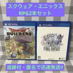 ドラゴンクエストビルダーズ & WORLD OF FINAL FANTASY