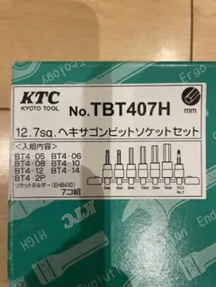 KTC ヘキサゴンビットソケットセット 新品