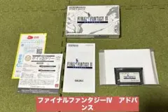 ファイナルファンタジーⅣ　アドバンス