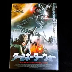 ターミネーター・ウォー（セル版・日本語字幕版）DVD