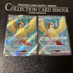 ポケモンカードゲーム　ピジョットex SR 2枚セット