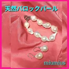 バロックパール ピアスセット ブレスレットセット 天然 淡水パール 本真珠