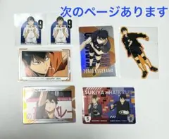 ハイキュー！！　影山飛雄　まとめ売り