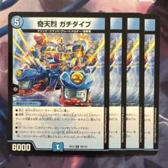 72078 奇天烈ガチダイブ