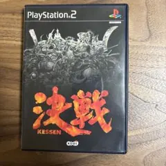 PS2●決戦