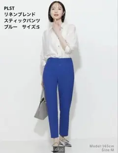PLST リネンブレンドスティックパンツ ブルー　サイズ:S