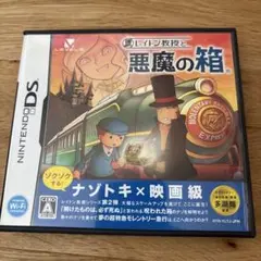 レイトン教授と悪魔の箱