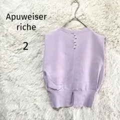 Apuweiser-riche/バックデザインサマーニット/2/ノースリーブ