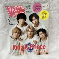 ViVi(ヴィヴィ) 2022年8月号