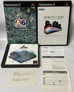 PS1 PS2 A列車で行こう 4 6 2001 セット プレステ2