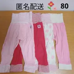 腹巻付きパジャマ 長ズボン 4枚セット ベビー 80