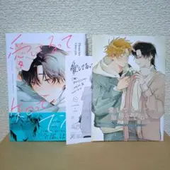 ♦️愛してるって知っててね・特典付き♦️商品説明必読♦️