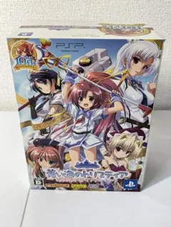 PSP 蒼い海のトリスティア 10周年メモリアルパック