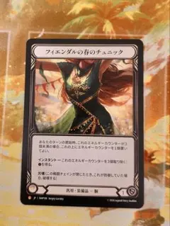 2025年最新】Fyendal's Spring Tunicの人気アイテム - メルカリ