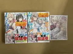 わたなれ　SS集　短編集　セット　新品