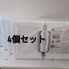 ダイソー ジョイントできる 扉付折りたたみ収納ケース　 新品未開封