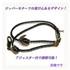 残りわずか!ジッパー 風 アンクレット 1点