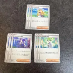 ポケモンカード リーリエの決心 アセロラのいたずら ミツルの思いやり 計9枚