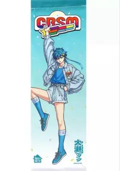 カリスマ ジャンボリーくじ B賞 湊大瀬 タペストリー