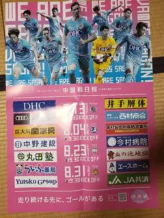 サガン鳥栖 アトレティコマドリード 非売品 ポスター サッカー 販売期間延長のお知らせ】アトレティコ・マドリードコラボ