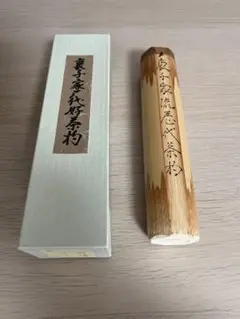 裏千家流 歴代 茶杓15本 共筒 紙箱入り 茶道具 茶道具】裏千家流宗匠歴代茶杓 竹茶杓15本組 竹共筒 利休