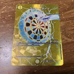 ラッキーダーツ