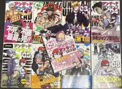アンデッドアンラック1～9巻セット ★おまけ付き★