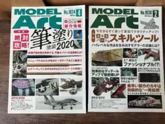 MODEL Art モデルアート 1034 .1030 / モデル製作 塗装