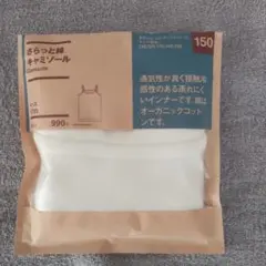 【無印良品】新品☆オーガニックコットン アンダーシャツ 150cm オフ白