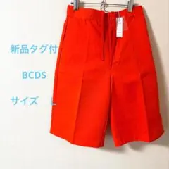 新品タグ付 BCDS オレンジ色 ショートパンツ ウエスト紐付き
