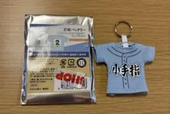 ジャンプショップ 忘却バッテリー ユニフォームキーホルダー 土屋和季
