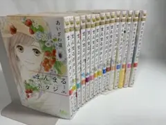 まんまるポタジェ　全巻　セット